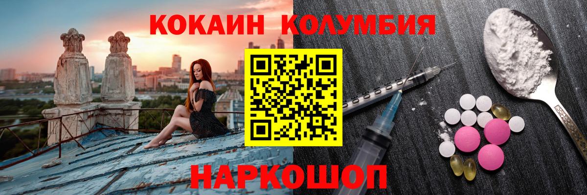 COCAIN Fish Scale Искитим