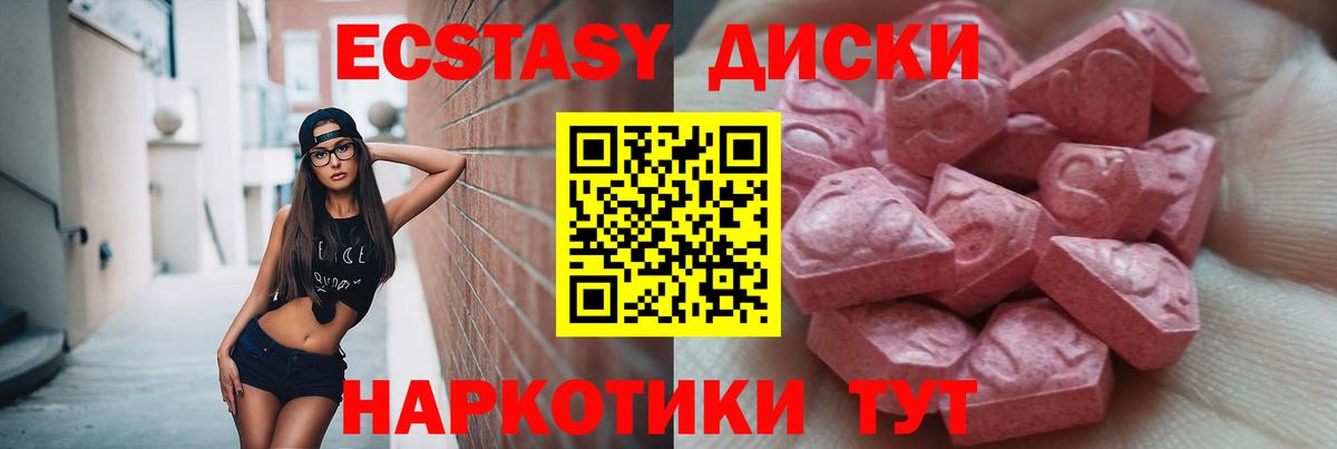 ЭКСТАЗИ  Экстази TESLA  Вход с VPN  Искитим  ОМГ ОМГ сайт  Ecstasy диски 