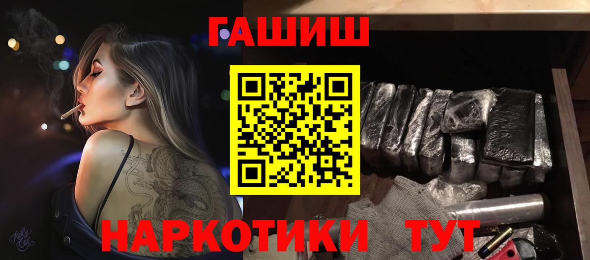 Гашиш 40% ТГК  Вход с VPN  ГАШ хэш  Искитим 