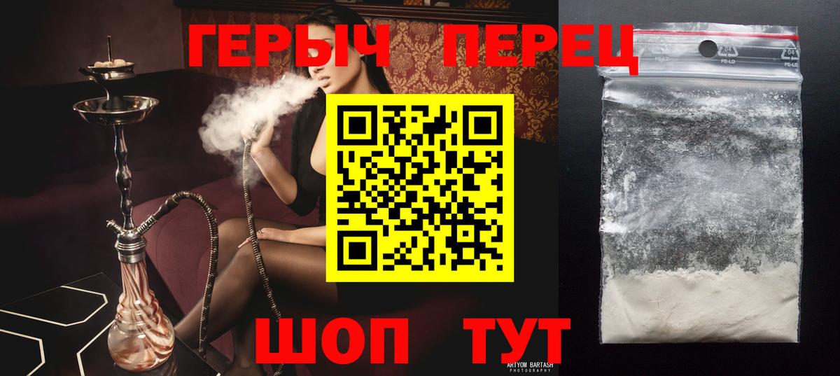 Героин Heroin  Вход с VPN  Искитим 