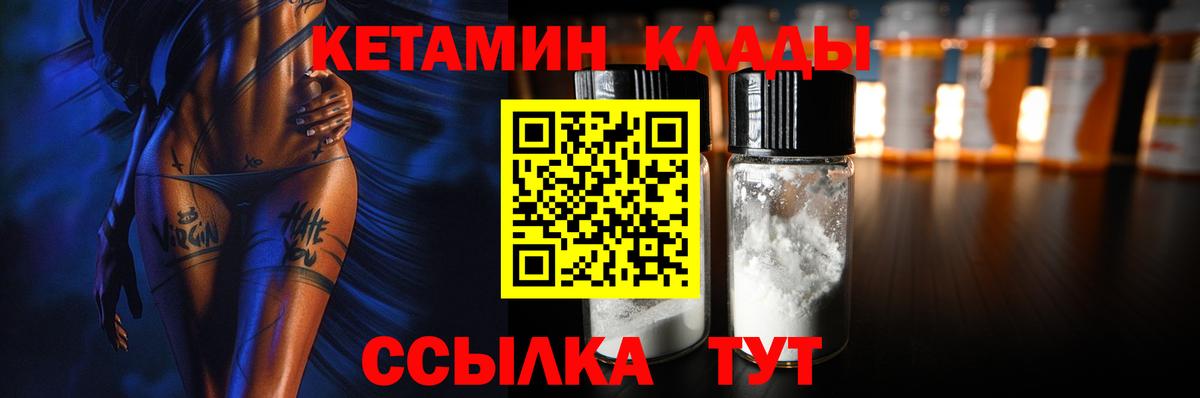 КЕТАМИН ketamine  Вход с VPN  Кетамин VHQ  Искитим 