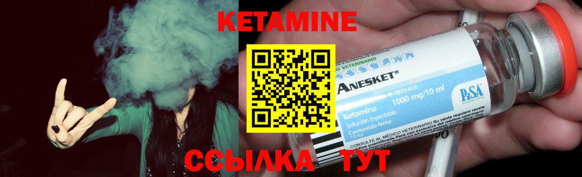 Кетамин ketamine Искитим