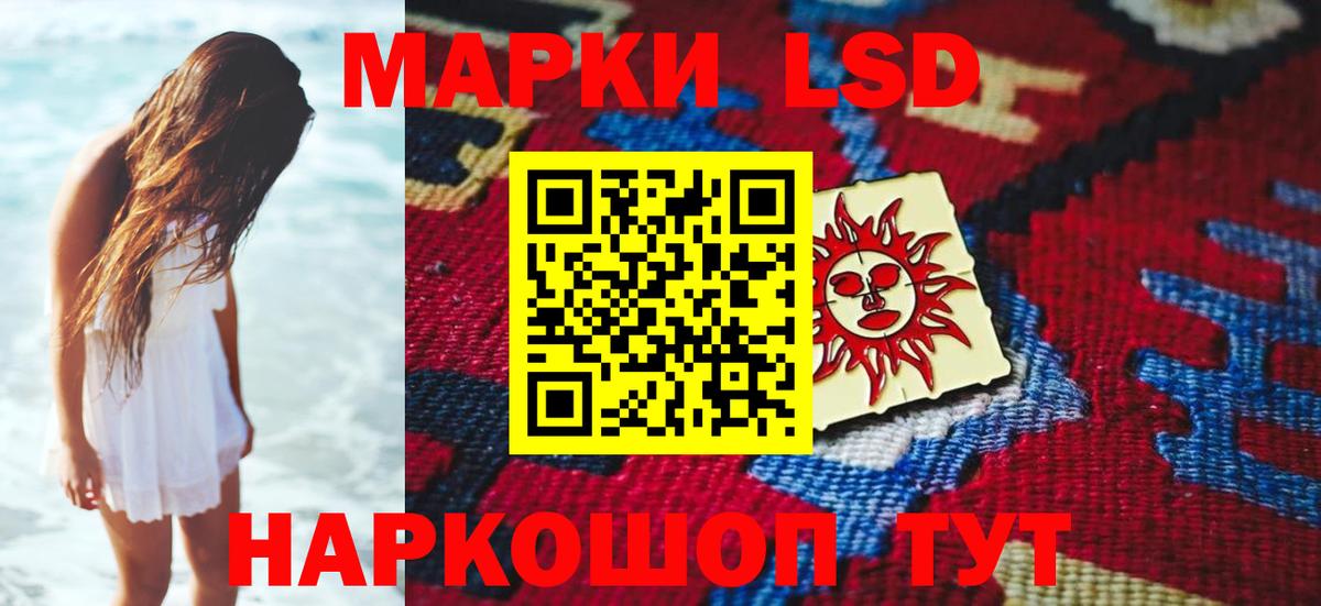 LSD-25 экстази кислота Искитим
