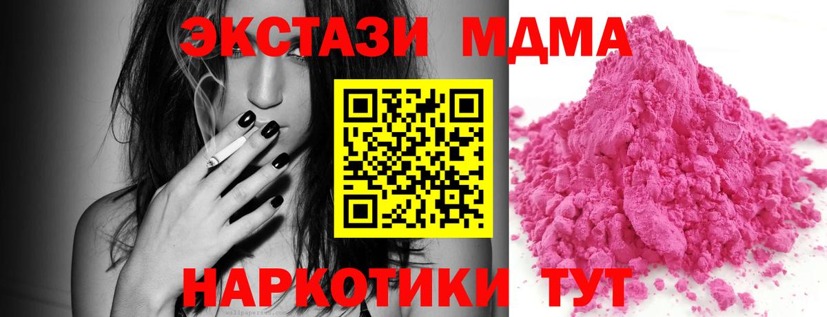 Искитим  МДМА кристаллы  Вход с VPN  MDMA Molly 