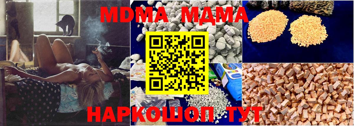 МДМА crystal Искитим