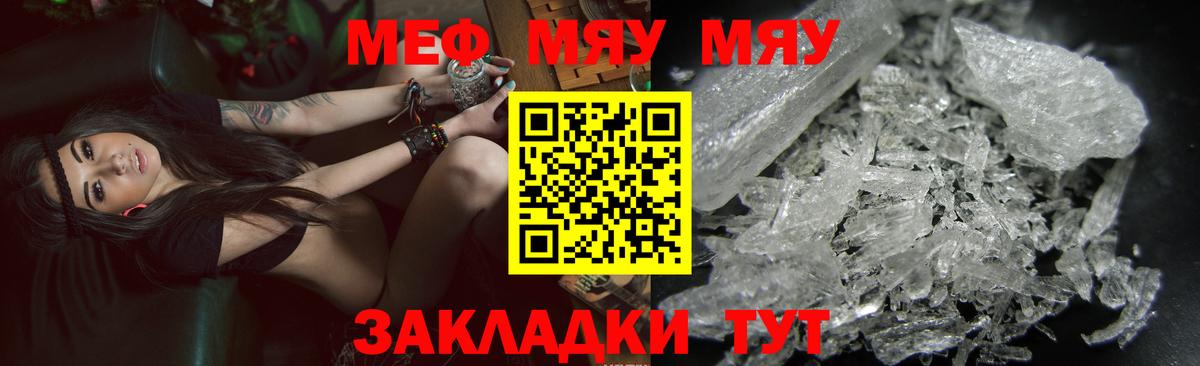 МЕФ мука Искитим