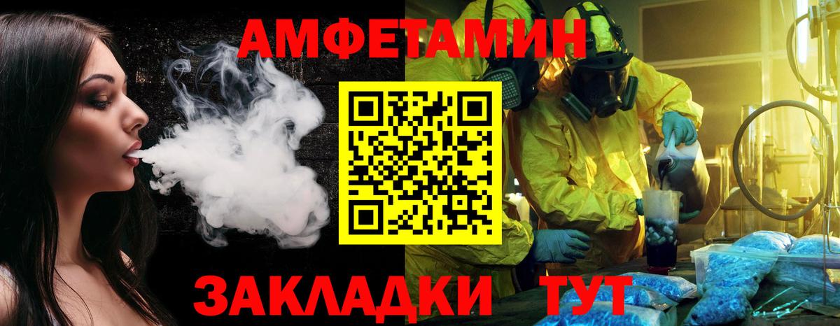Первитин  Метамфетамин витя  Вход с VPN  Искитим 
