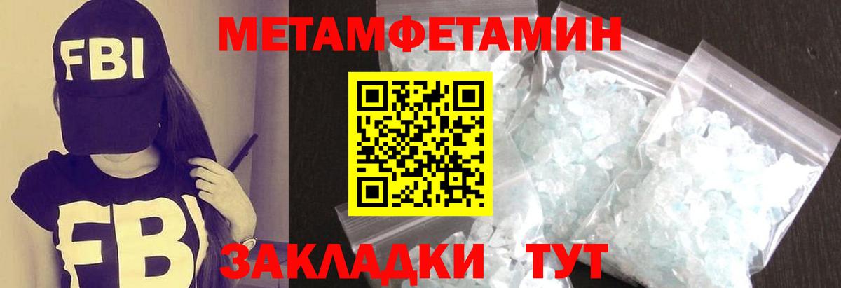 Первитин кристалл Искитим
