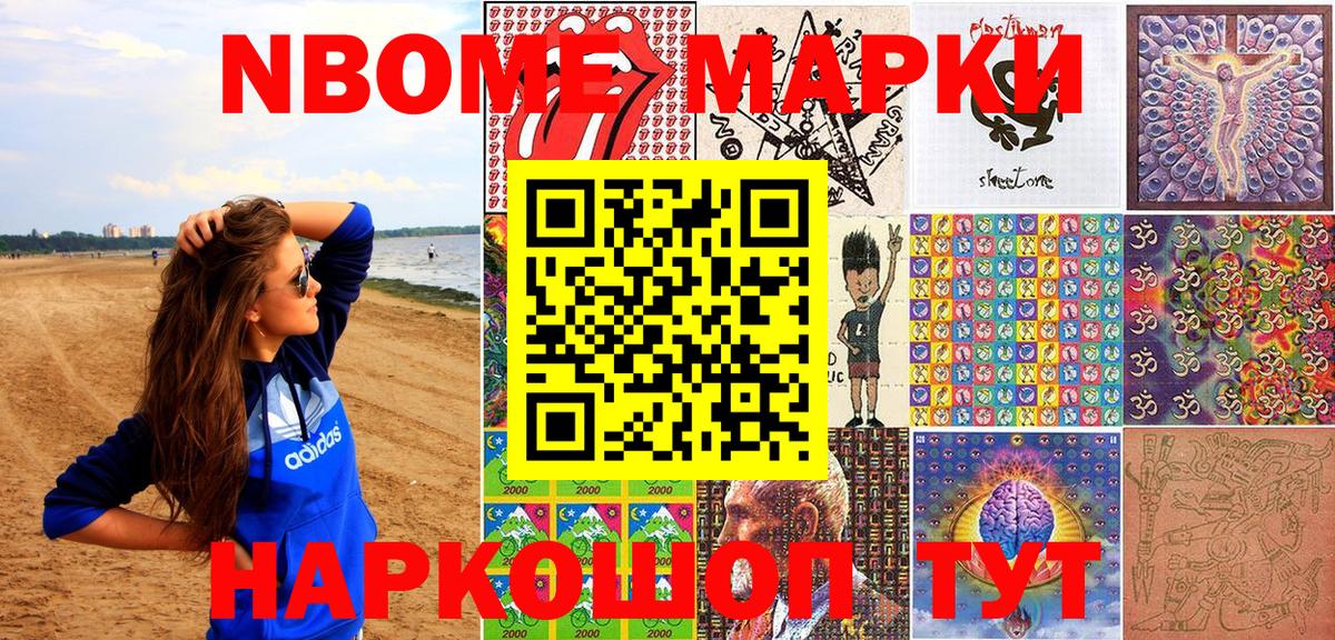 Марки N-bome 1,5мг  купить закладку  Искитим  Марки N-bome 1,5мг  Вход с VPN 