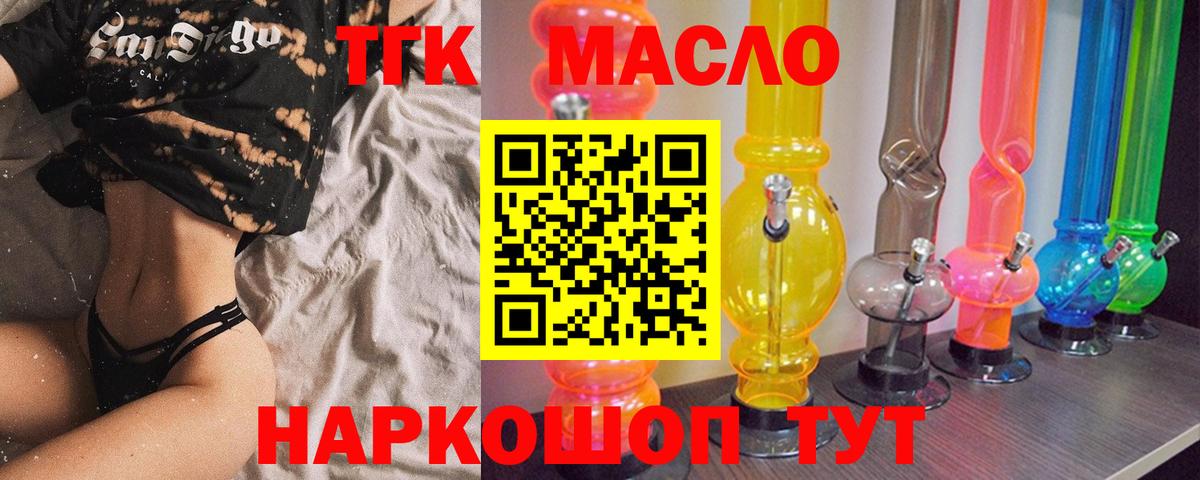 Дистиллят ТГК жижа Искитим