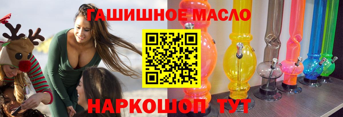 Искитим  Дистиллят ТГК THC oil  Вход с VPN  ТГК вейп 