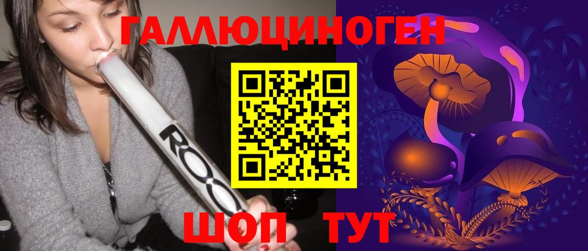 Галлюциногенные грибы прущие грибы  Галлюциногенные грибы прущие грибы  Вход с VPN  продажа наркотиков  Искитим 